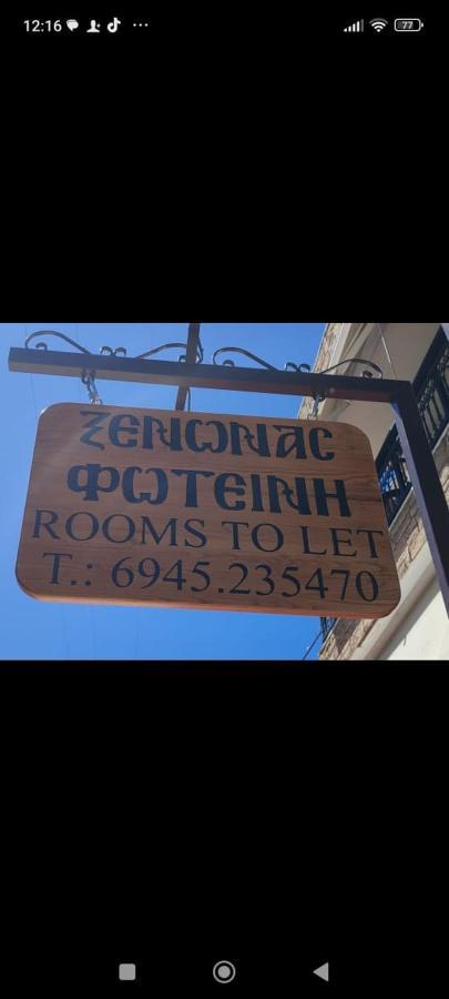 Ξενώνας Φωτεινη Ouranoupoli Ngoại thất bức ảnh